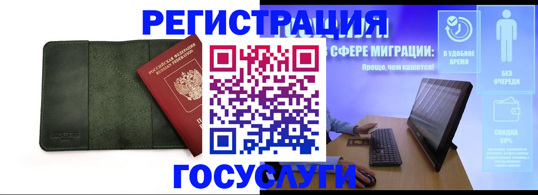 прописка для школы в Ярцево